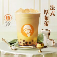 美团外卖 沪上阿姨鲜果茶 厚布蕾波波牛乳茶兑换券·1张原价19元现仅10.9元