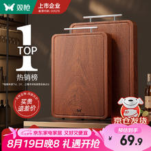 双枪 砧板 41*26cm（含把手）69.9元