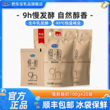 君乐宝 慢醇 原味炭烧酸奶 100g*20袋