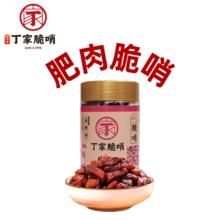 丁家脆哨 大颗粒脆哨 250g/瓶 ​口感爽脆，嘎嘎香