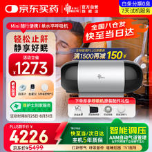 瑞迈特 BMC Mini 呼吸机