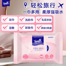 得宝 Tempo 花漾肌乳霜成分添加洗脸巾10抽1包0.99元