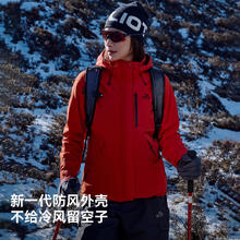 88VIP会员：伯希和 PELLIOT 经典2.0 三合一户外冲锋衣券后435.05元