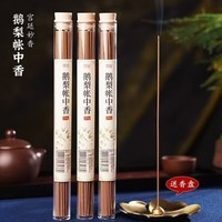 普云 鹅梨帐中香线香+香盘（花果香）20克/约62支￥25.58 5.3折 比上一次爆料上涨 ￥7.26