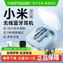 【政府补贴15%起】小米REDMIBuds6活力版无线蓝牙耳机半入耳式94元