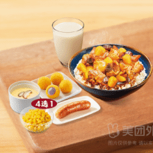 美团外卖/到店 永和大王 秘制土豆烧鸡盖饭随心选单人套餐兑换券·1张原价39.5，现价19.9元