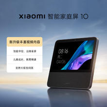 小米 Xiaomi 庭屏 10764.15元