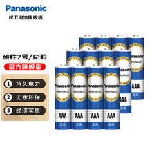 松下 Panasonic 碳性干电池1.5V 7号 12节2元