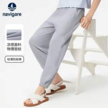 Navigare 意大利小帆船 2025夏季新款儿童轻薄防蚊裤（120-165cm）