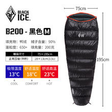 黑冰 B400/B700/B1000 B系列鸭绒四季露营睡袋户外羽绒睡袋成人629元