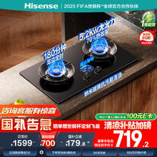 海信 Hisense S2系列双边定时联动猛火灶具5.2KW家用嵌入式双灶台纳米易清洁DB50天然气20%