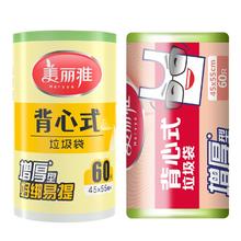 美丽雅 手提垃圾袋家用厨房清洁塑料袋背心式加厚一次性塑料袋颜色随机 45*55CM 1卷60只3.9元