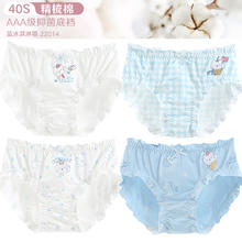 多妙屋 女童内裤 蓝冰淇淋猫4条三角11.9元