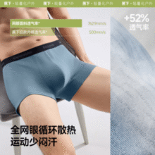 裸感不夹臀！Beneunder 蕉下 男士莫代尔抗菌内裤3条装