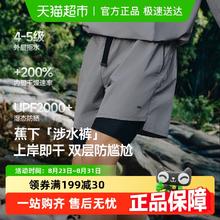 蕉下 男士防晒速干两栖涉水服UD08924防晒泳衣泳裤套装速干不粘身券后94元