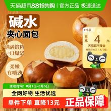 淘金币可用、88VIP：盼盼 碱水面包无蔗糖夹心欧包早餐代餐饱腹休闲零食8.25元（淘金币抵扣7.66元）