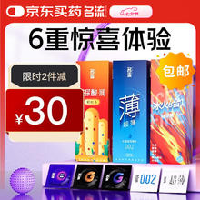 名流 冰火颗粒6合1安全套 72只券后17.55元