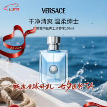 VERSACE 范思哲 同名经典男士淡香水 EDT 100ml
