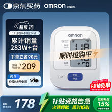 欧姆龙 OMRON 电子血压计上臂式血压仪 HEM-7124