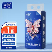 蓝漂 抽纸家用纸巾大包纸抽餐巾纸 4层 1000张*1提 挂抽1.01元