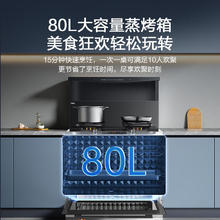 万家乐 蒸烤一体集成灶 22立方变频油烟机 5.2kw大火力JJZT-A5Z