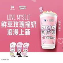美团到店 瑞幸咖啡 【预售0825可用】鲜萃玫瑰撞奶（特大杯）23.3元（合11.65元/件）