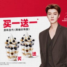 美团到店 2 肯德基 【买一送一】1份原味圣代（黑糖珍珠酱）22.5元，折5.63元/份
