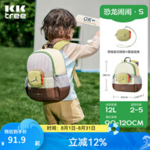 kocotreeKK树幼儿园书包超轻儿童背包男孩女童小学生入学外出双肩包一年级 恐龙闹闹S【1-3岁，赠防走失绳】102.9元 (券后省2)