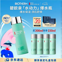 碧欧泉 七夕节好礼！ 男士水动力爽肤水 200ml（赠同款爽肤水30ml*4）231.94元