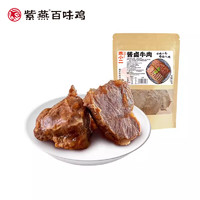 紫燕百味鸡 整只即食烧鸡 550g