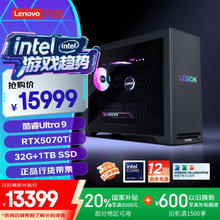 国家补贴：联想 Lenovo 拯救者刃7000K 2025 AI元启（Ultra9-275HX、RTX5070Ti、32G DDR5 )13399元
