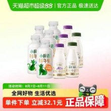 每日鲜语 鲜牛奶450mL*5瓶+高钙有机鲜牛奶250mL*2瓶+A2β鲜牛奶250mL*3瓶