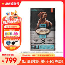 欧恩焙 加拿大原装低温烘焙粮 鱼肉中大型犬粮 25磅/11.34kg券后769元