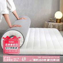 多喜爱 卢卡 舒适保护垫 90*195cm49元