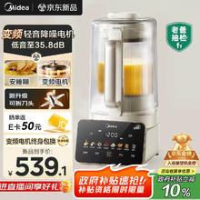 美的 破壁机家用 安睡营养科技 变频轻音可拆洗 预约巴氏除菌 豆浆机榨汁机豆奶机 FC12券后327.14元