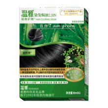 温雅绿植染发剂染发膏黑色植物精华护发染头白发遮盖神器焗油男士女 自然黑 30ml*2支44元 (每满300减30,券后省4)