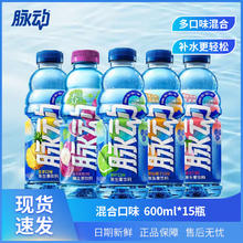 脉动 维C低糖维生素饮料青柠600ml*15瓶45.52元