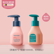 贝德美 儿童蓝甘菊洗发水 60ml+青少年洗发水 60ml26.9元