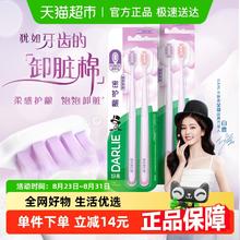 好来 密护龈牙刷25.9元