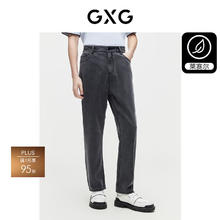 GXG 重磅系列 男士复古水洗牛仔裤 24夏86.52元