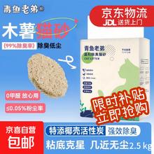 京喜 木薯混合砂 2.5kg*1包