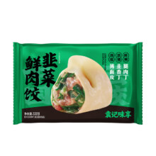 袁记味享 韭菜鲜肉饺330g （任选5）54.9元（需领券，合10.98元/件）