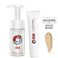 88VIP会员：Refresh 珂岸 润肤美颜套装（洁面慕斯100ml+素颜霜30g)119.57元