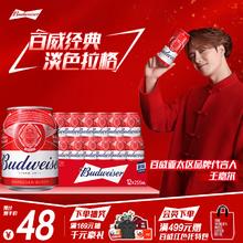 百威 淡色拉格啤酒 255ml*12听 mini罐26.9元