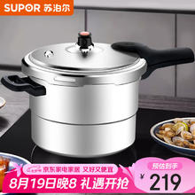 苏泊尔 压力锅 24cm 7L YH249DA1券后99元