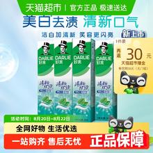 好来 原黑人)牙膏清新双效200g*4支14.76元