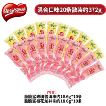雀巢脆脆鲨威化巧克力味涂层夹心饼干七夕情人节表白礼品 休闲零食 脆脆鲨混合味372g14.9元（需领券）