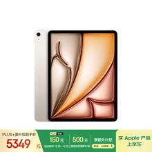 苹果 Apple iPad Air 7 M3版 13英寸 平板电脑 无线局域网机型 256GB 星光色 MCNQ4CH/A券后5299.01元