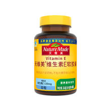 Nature Made 天维美 维生素E软胶囊60粒/瓶券后9.8元