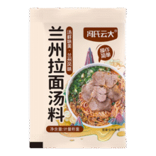 冯氏云大 正宗兰州牛肉拉面汤料包10g专用配方家用煮面方便面调料 10包1元(需领券)